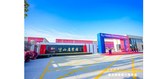 共謀發(fā)展 賡續(xù)友誼 | 漳州市食品工業(yè)協(xié)會(huì)會(huì)長(zhǎng)聯(lián)誼會(huì)在紫山產(chǎn)業(yè)園圓滿(mǎn)舉辦