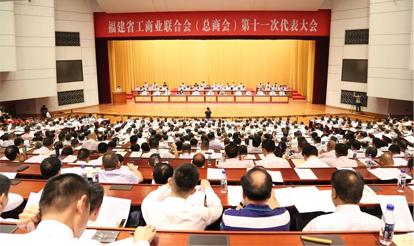 紫山集團(tuán)總裁洪水河當(dāng)選福建省工商聯(lián)執(zhí)委