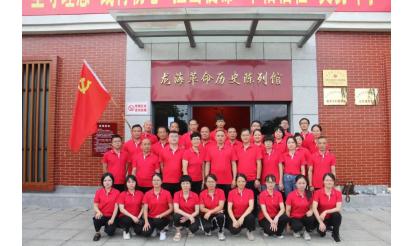 緬懷革命先烈，傳承紅色基因 | 紫山集團黨委舉辦七一黨日團建活動