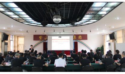 錨定目標(biāo)，決勝全年 | 紫山集團上半年經(jīng)營分析會順利召開