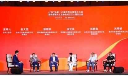 卅載鎏金 罐領(lǐng)風華 | 中國罐頭工業(yè)協(xié)會成立三十周年大會，紫山集團榮獲“中國罐頭產(chǎn)業(yè)堅守企業(yè)”榮譽稱號